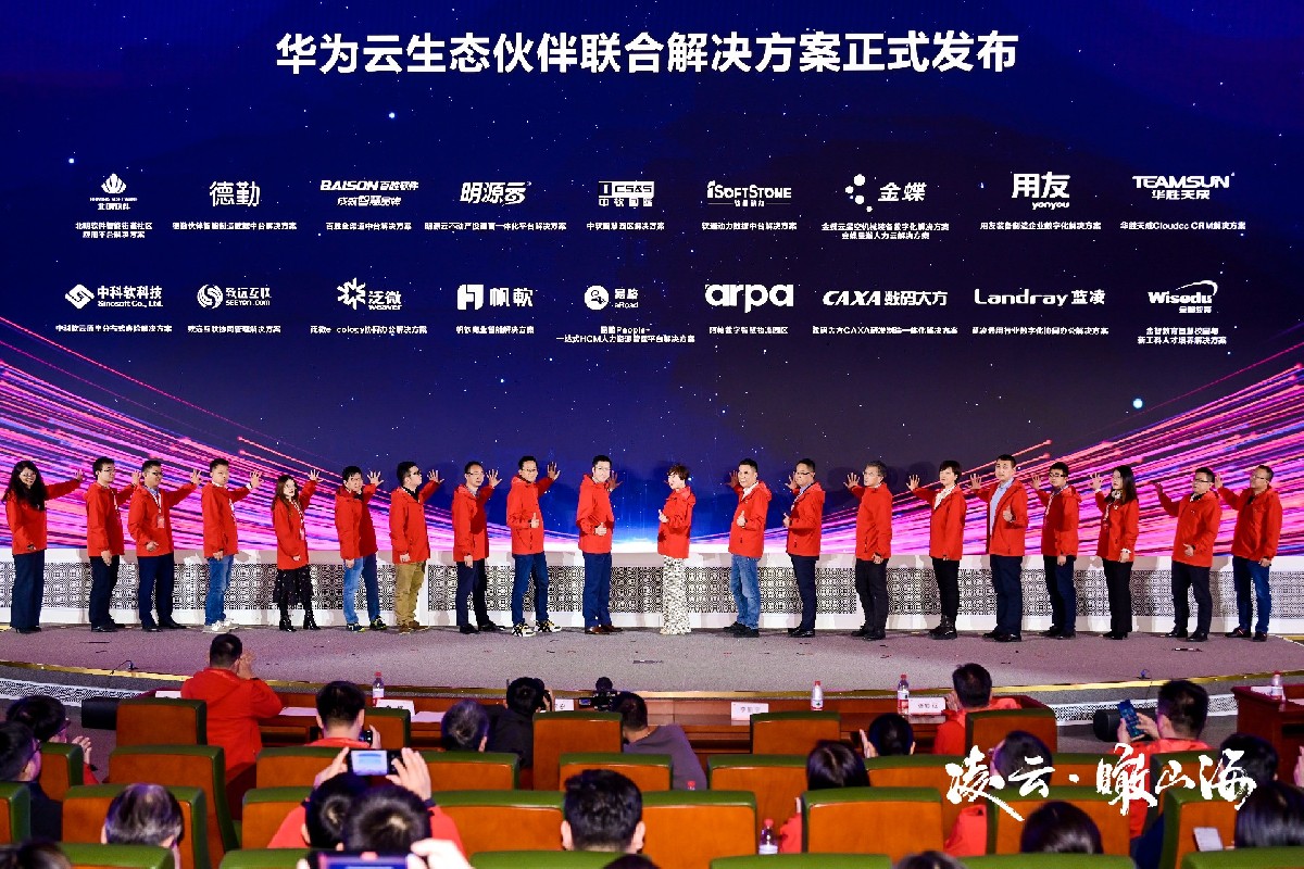 意昂官网注册和华为云强强联手打造高校数字基座，助力高校数字化转型升级